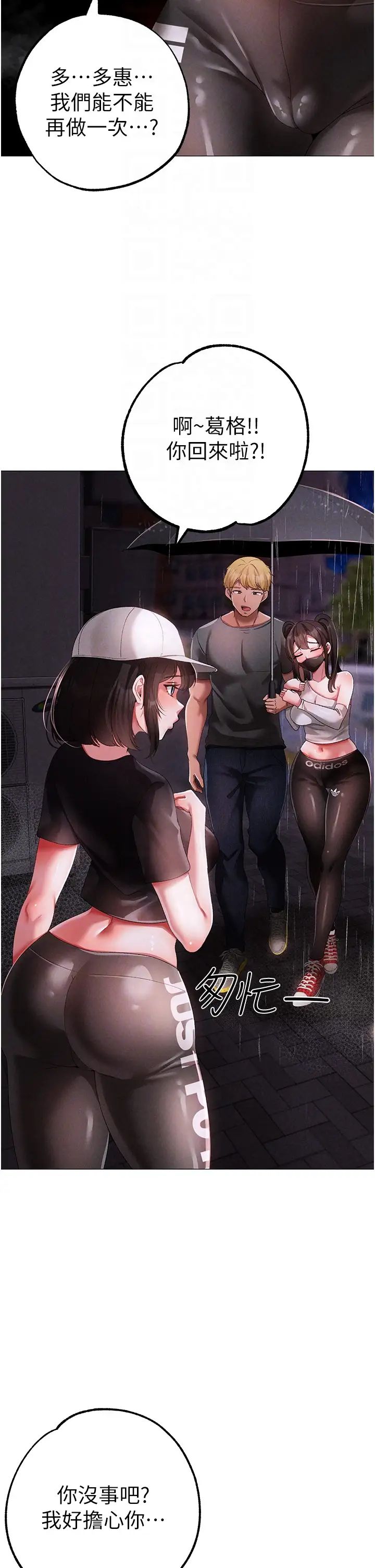 ↖㊣煞气a猛男㊣↘第39话-你隻能看，不能吃