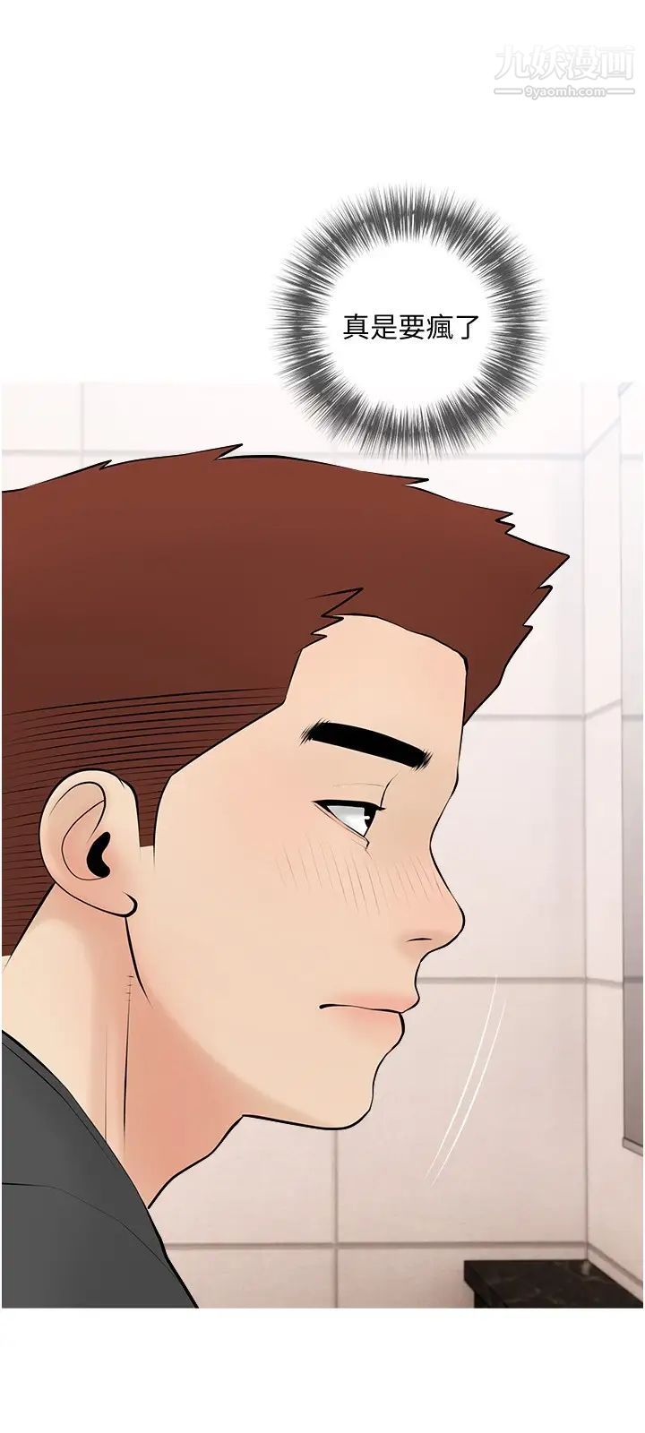 阿姨的家教课第27话-在公厕里奖励你