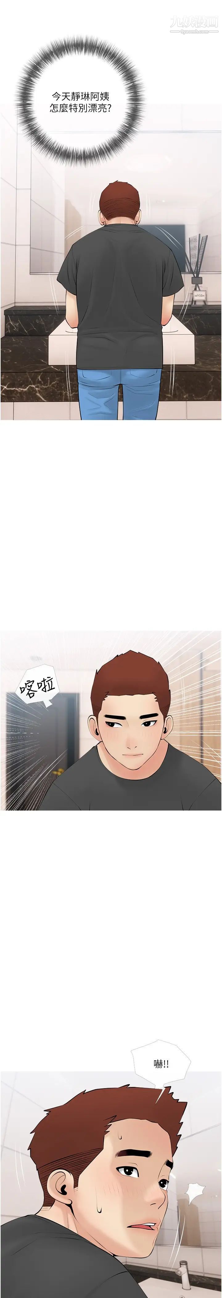 阿姨的家教课第27话-在公厕里奖励你