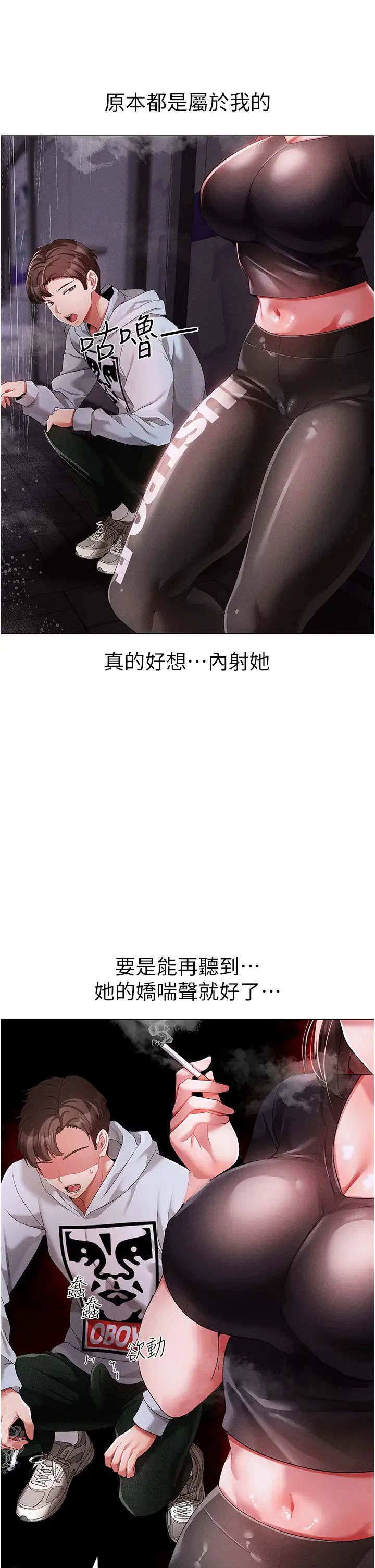 ↖㊣煞氣a猛男㊣↘第39話-你隻能看，不能吃