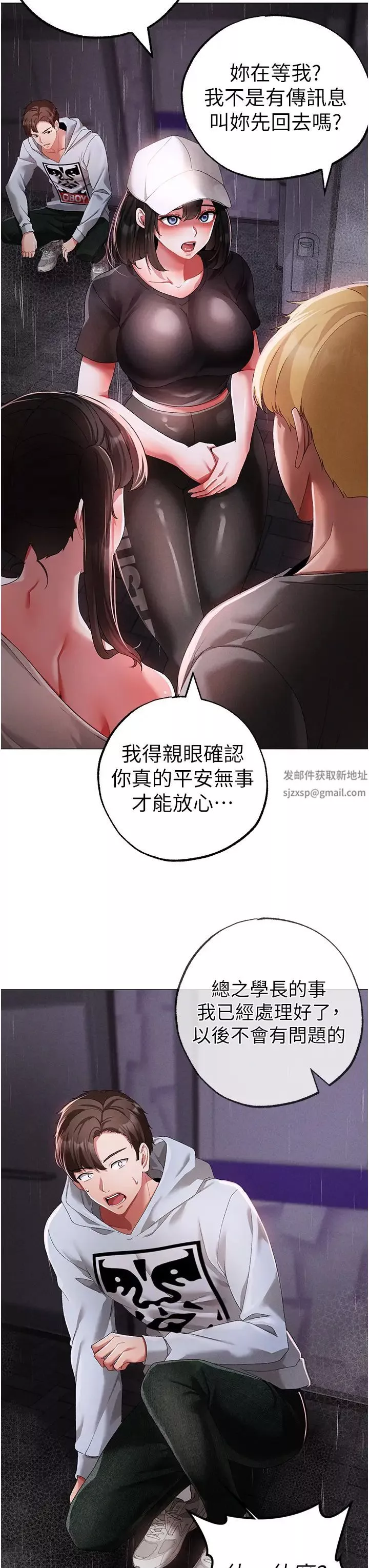 ↖㊣煞氣a猛男㊣↘第39話-你隻能看，不能吃