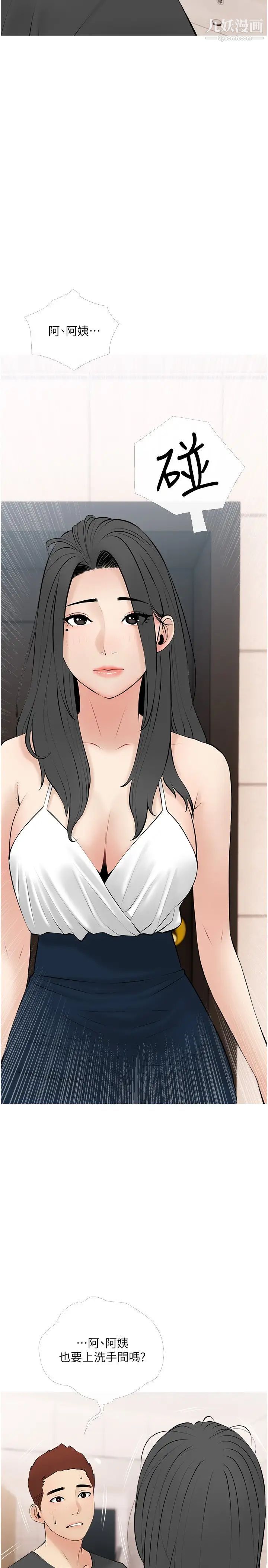 阿姨的家教课第27话-在公厕里奖励你