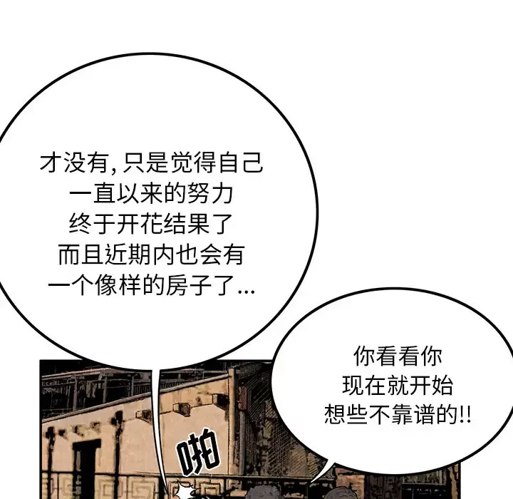 去幸岛-第3话 - 图片 7