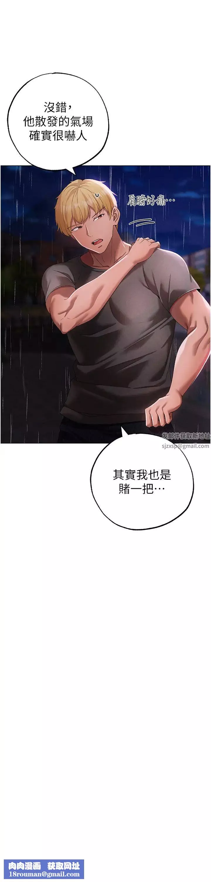 ↖㊣煞氣a猛男㊣↘第39話-你隻能看，不能吃