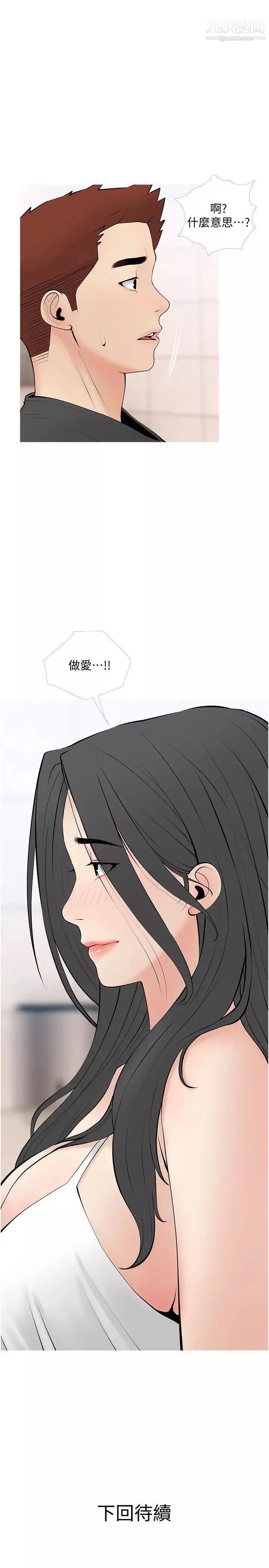 阿姨的家教课-第27话-在公厕里奖励你 - 图片 25