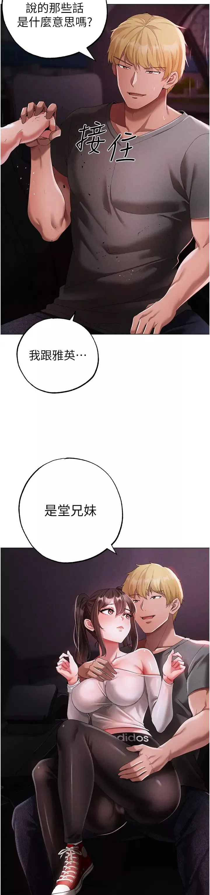 ↖㊣煞氣a猛男㊣↘第39話-你隻能看，不能吃