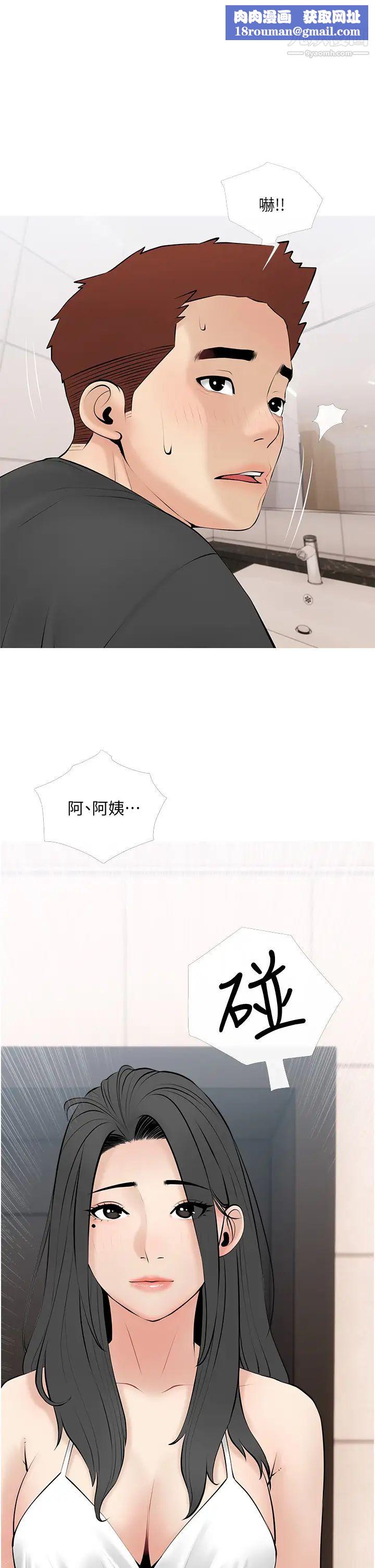 阿姨的家教课第28话-阿姨绚烂的技巧