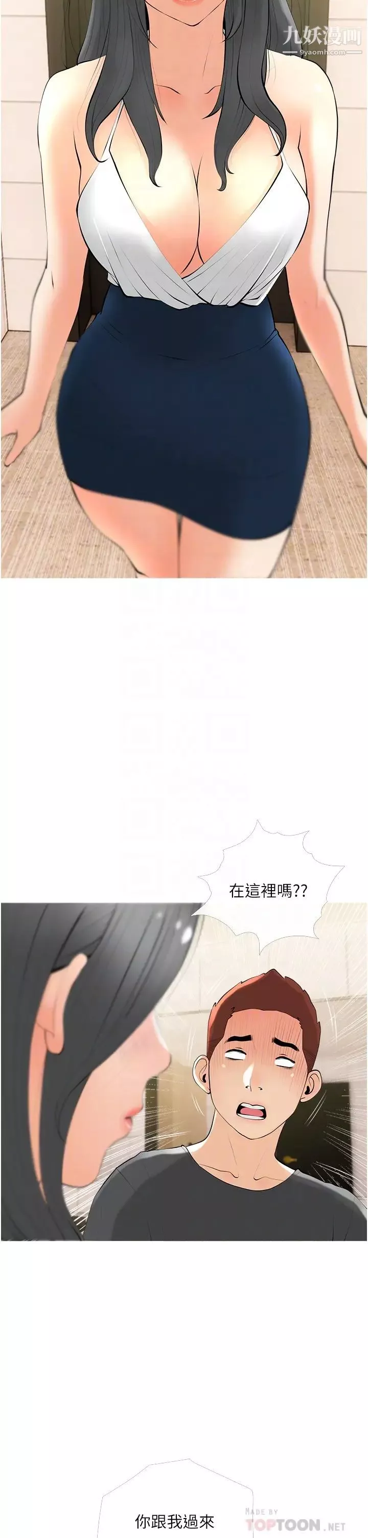 阿姨的家教課第28話-阿姨絢爛的技巧