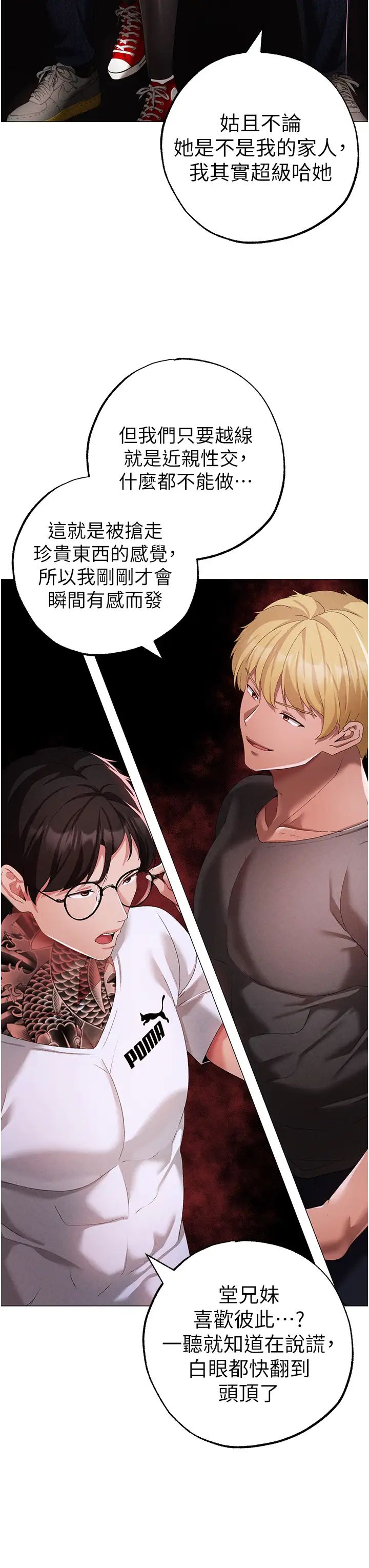↖㊣煞气a猛男㊣↘第39话-你隻能看,不能吃