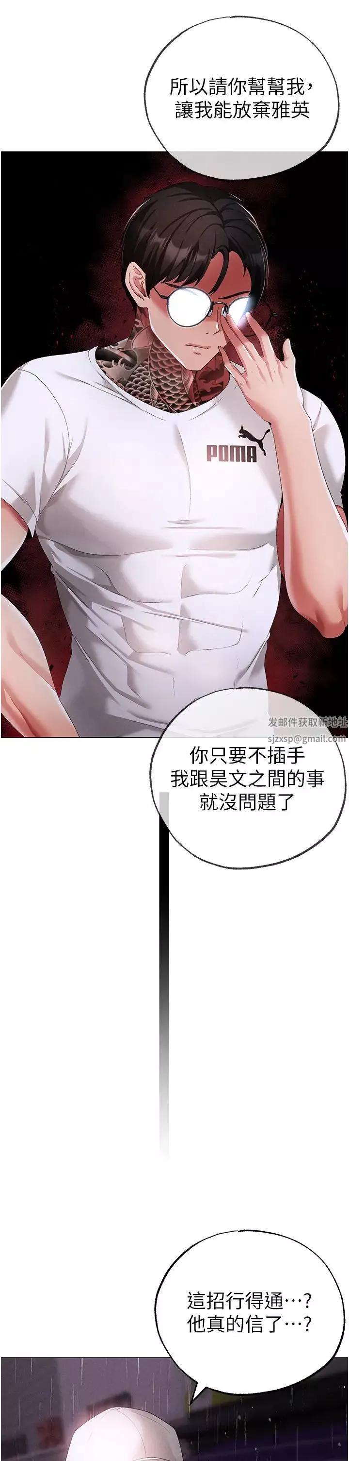 ↖㊣煞氣a猛男㊣↘第39話-你隻能看，不能吃