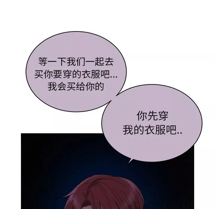 机器娃娃-第5话 - 图片 9