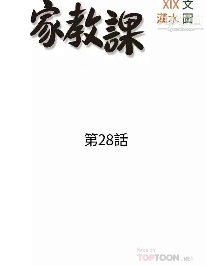 阿姨的家教課第28話-阿姨絢爛的技巧