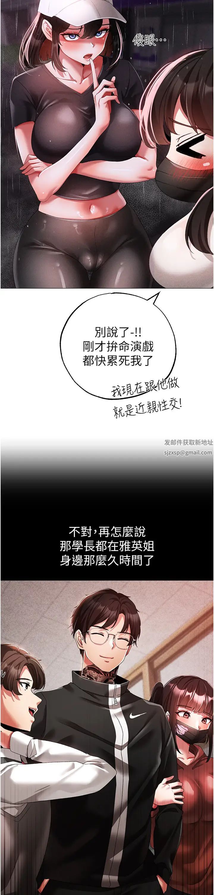 ↖㊣煞气a猛男㊣↘第39话-你隻能看,不能吃