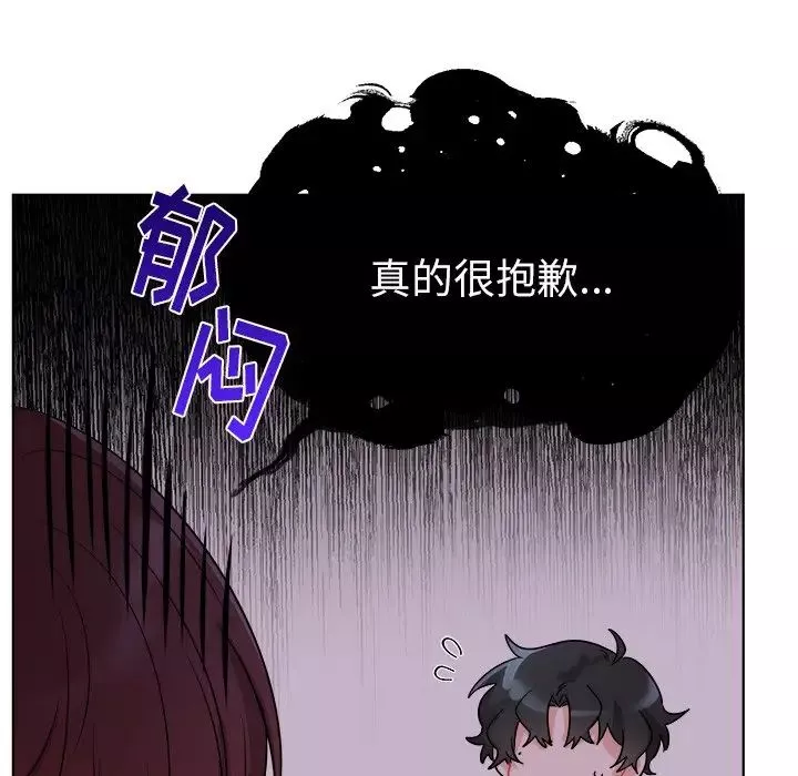 机器娃娃-第5话 - 图片 12