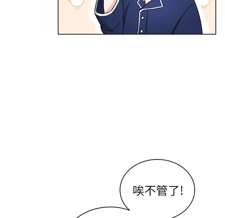 機器娃娃第5话