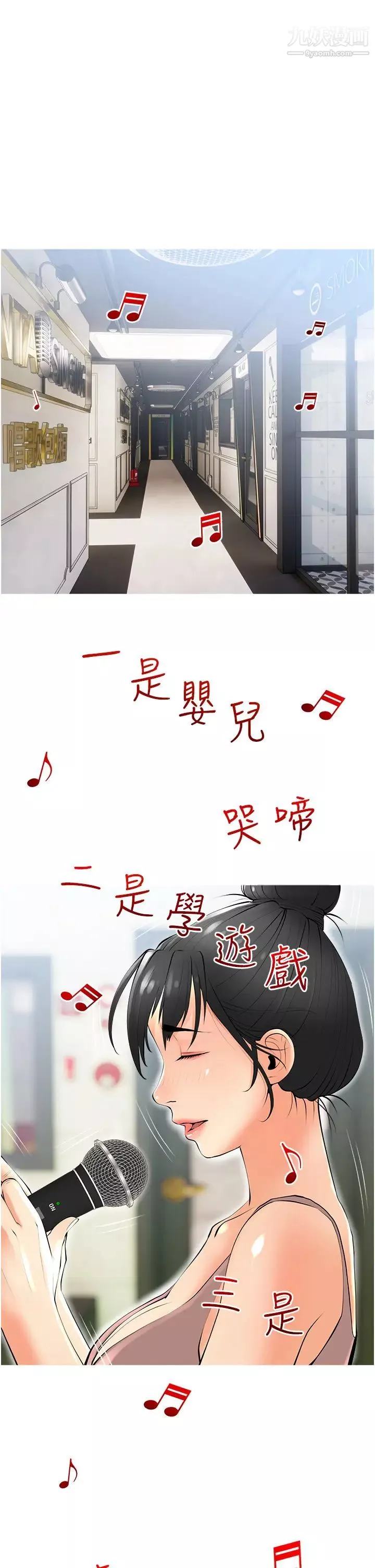 阿姨的家教課第28話-阿姨絢爛的技巧
