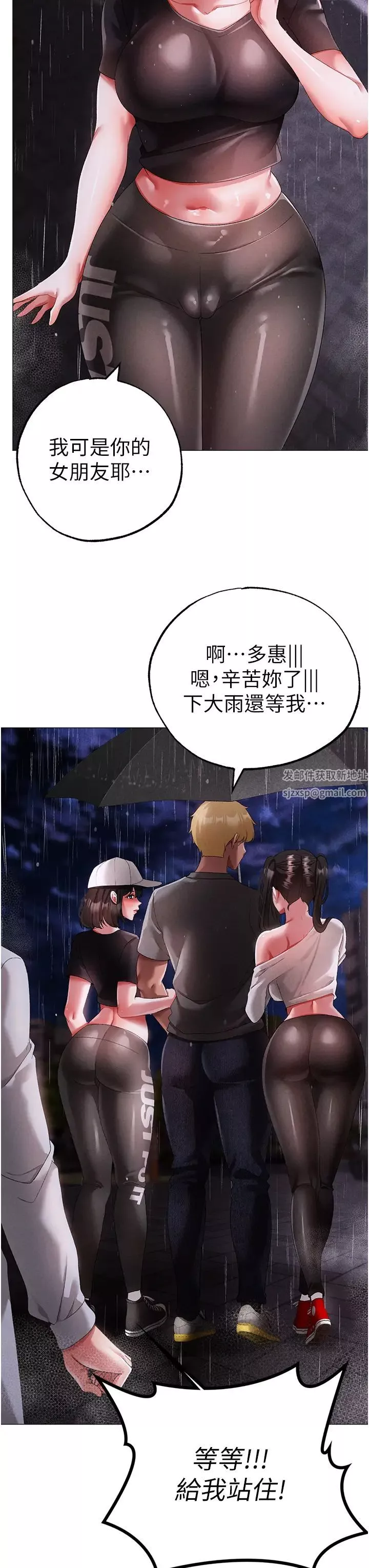 ↖㊣煞气a猛男㊣↘-第39话-你隻能看，不能吃 - 图片 46