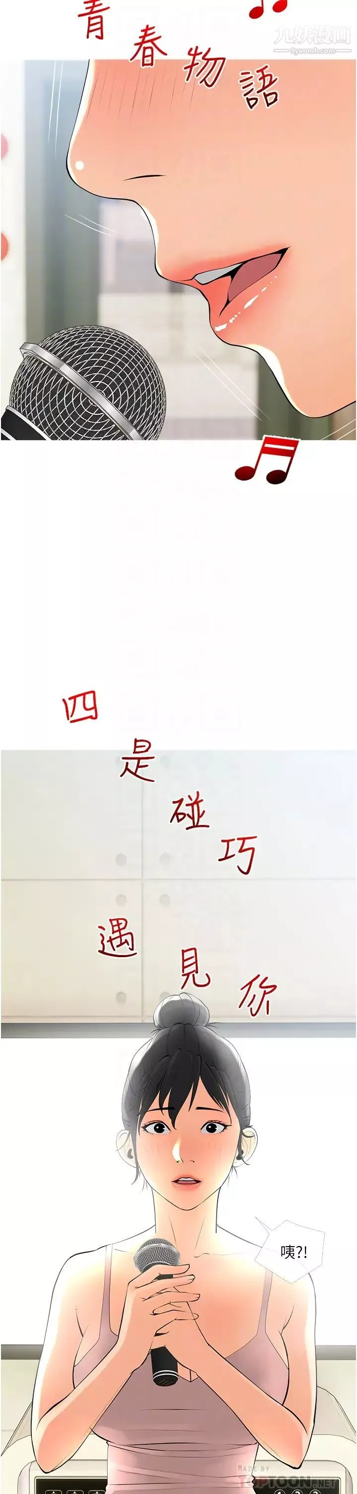 阿姨的家教课-第28话-阿姨绚烂的技巧 - 图片 14