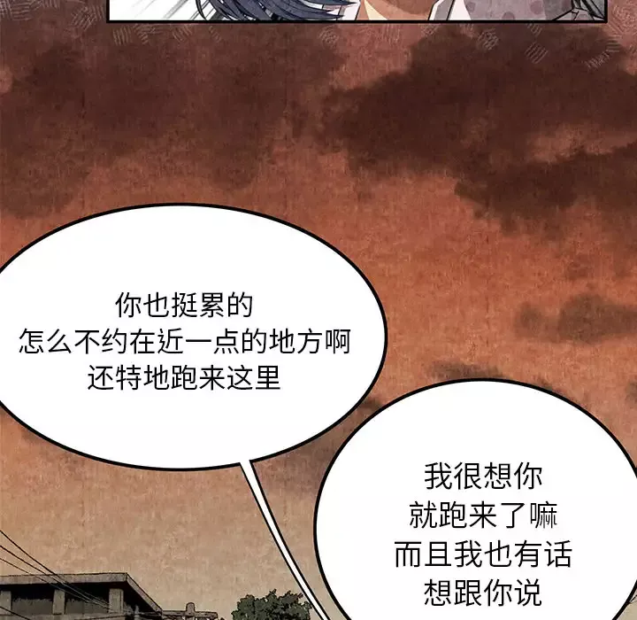 去幸岛-第3话 - 图片 24