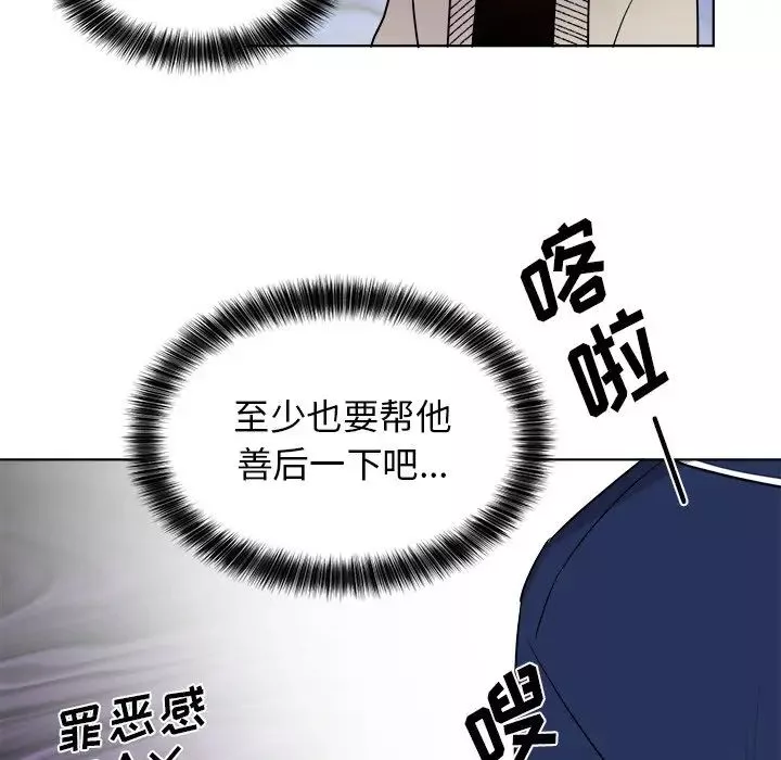 机器娃娃-第5话 - 图片 21