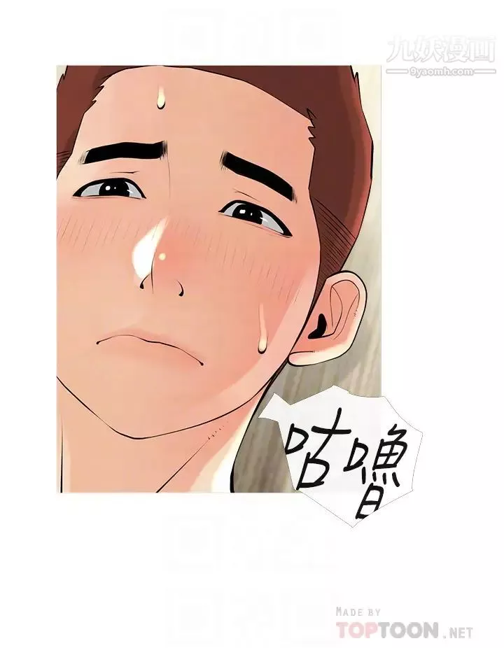 阿姨的家教課第28話-阿姨絢爛的技巧