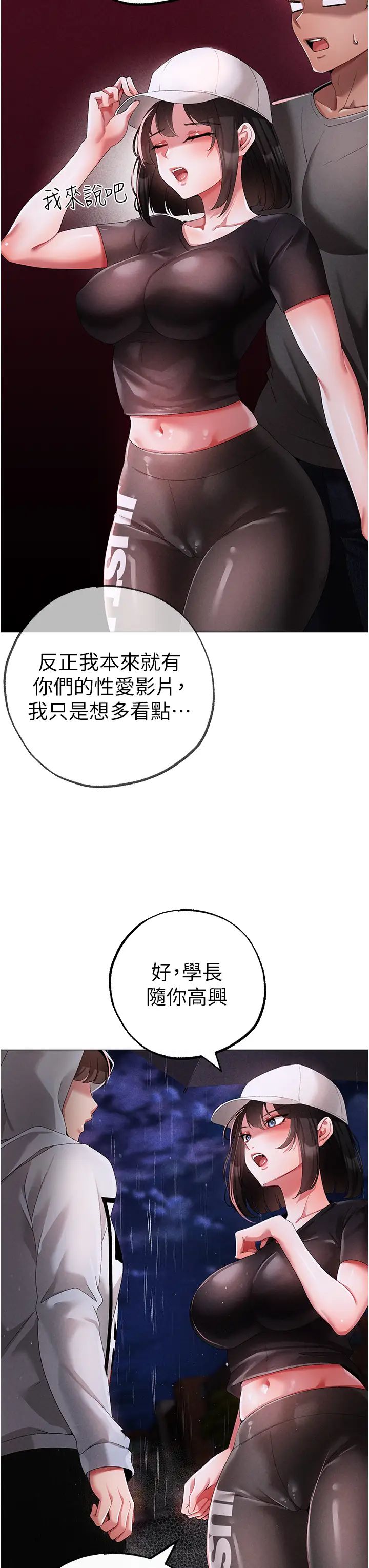 ↖㊣煞气a猛男㊣↘第39话-你隻能看,不能吃