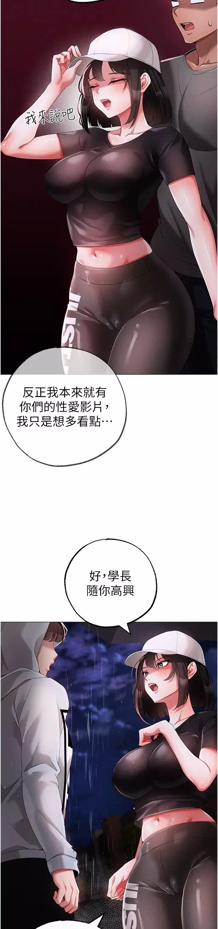 ↖㊣煞气a猛男㊣↘-第39话-你隻能看，不能吃 - 图片 50