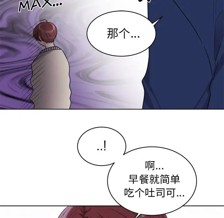 机器娃娃第5话