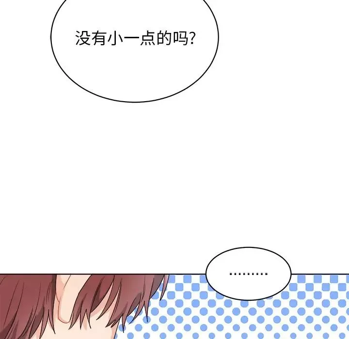机器娃娃-第5话 - 图片 28