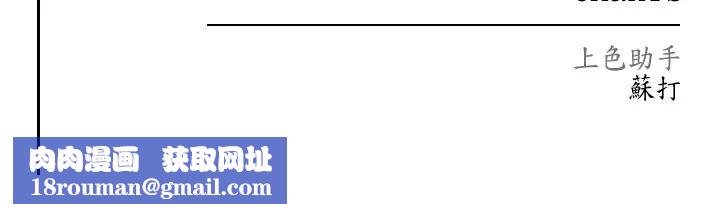 ↖㊣煞气a猛男㊣↘第39话-你隻能看，不能吃