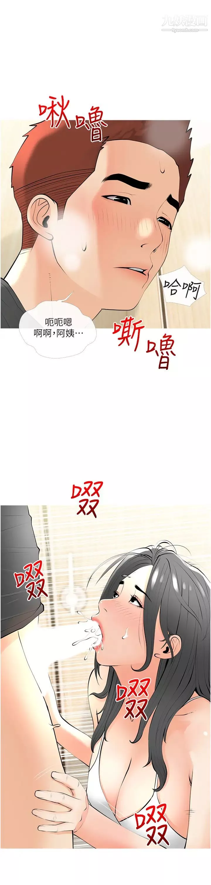阿姨的家教课-第28话-阿姨绚烂的技巧 - 图片 21
