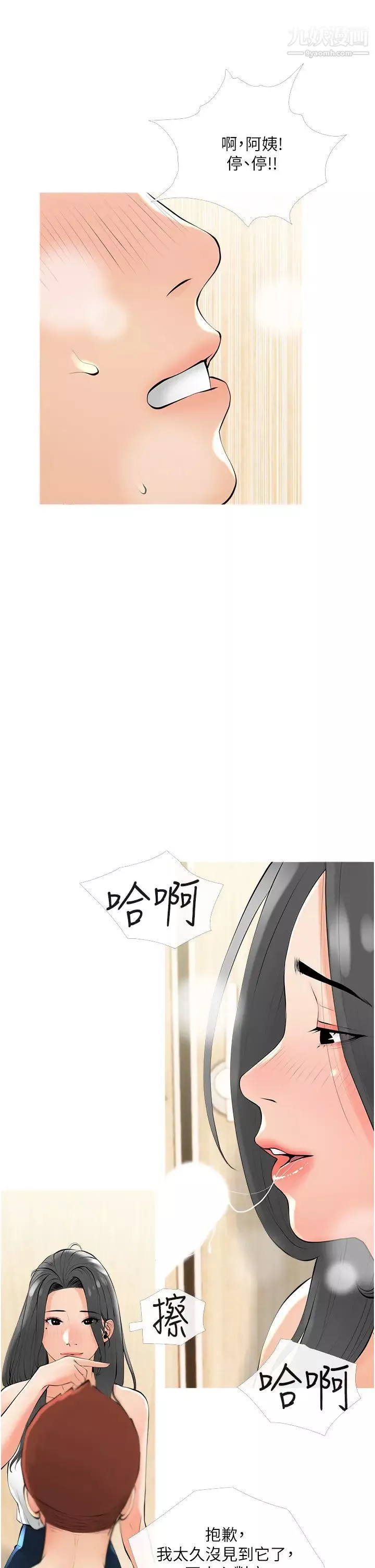 阿姨的家教課第28話-阿姨絢爛的技巧