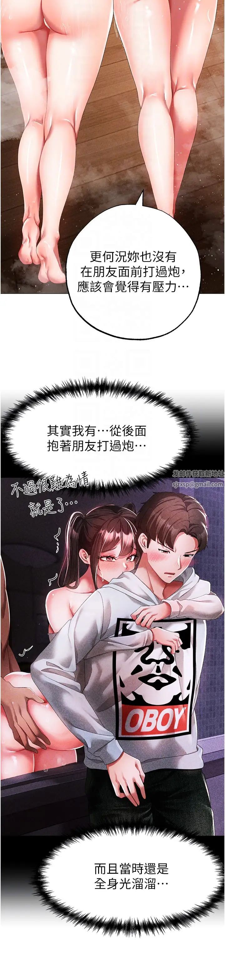 ↖㊣煞氣a猛男㊣↘第40話-我想把「這裡」給你破處