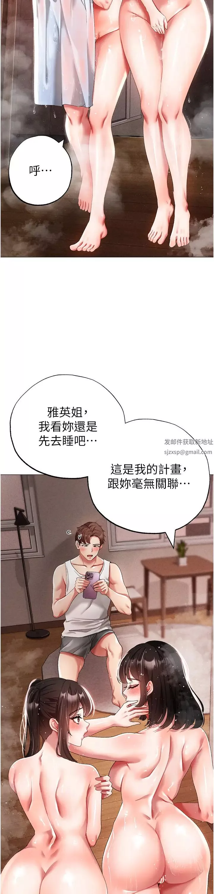 ↖㊣煞气a猛男㊣↘-第40话-我想把「这里」给你破处 - 图片 5