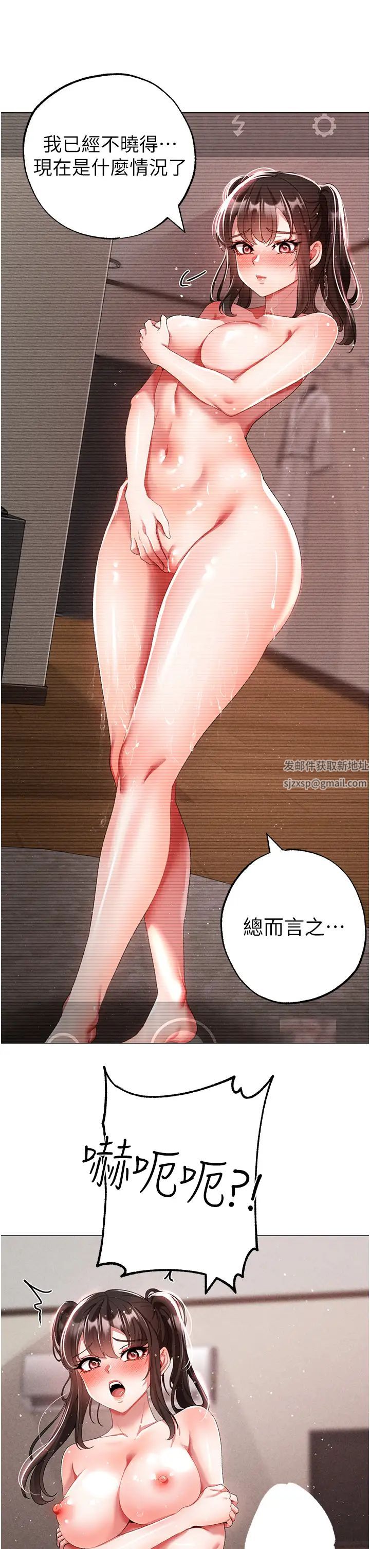 ↖㊣煞气a猛男㊣↘第40话-我想把「这里」给你破处