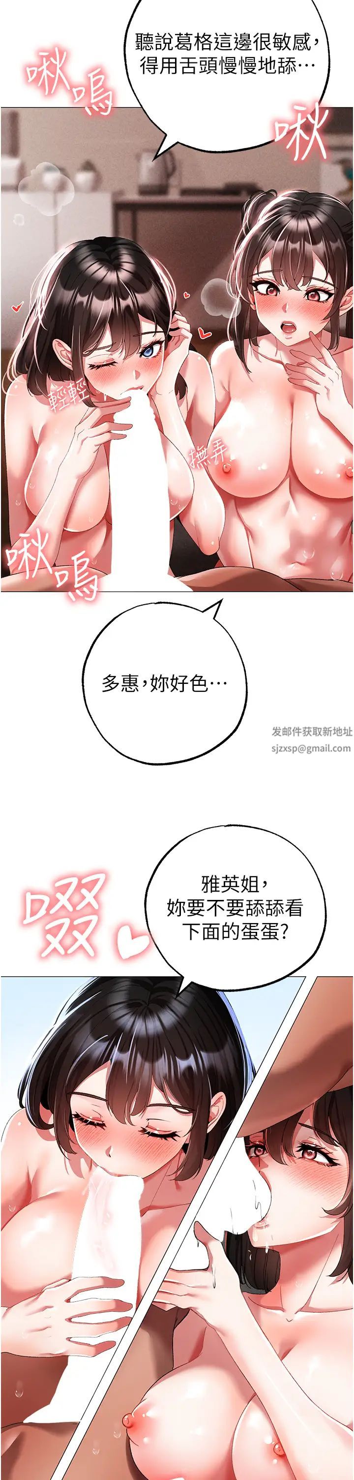 ↖㊣煞气a猛男㊣↘第40话-我想把「这里」给你破处