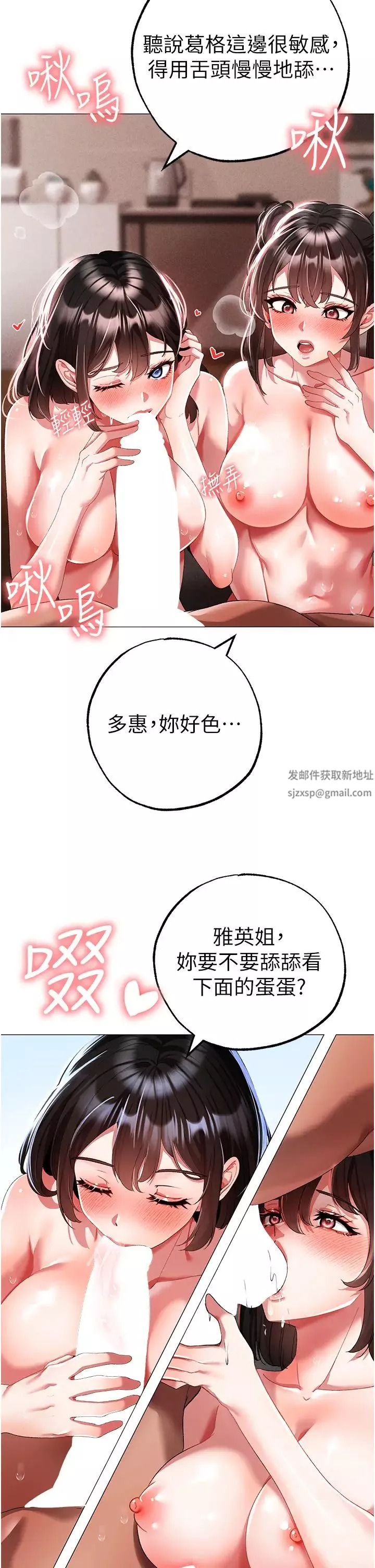 ↖㊣煞气a猛男㊣↘-第40话-我想把「这里」给你破处 - 图片 12
