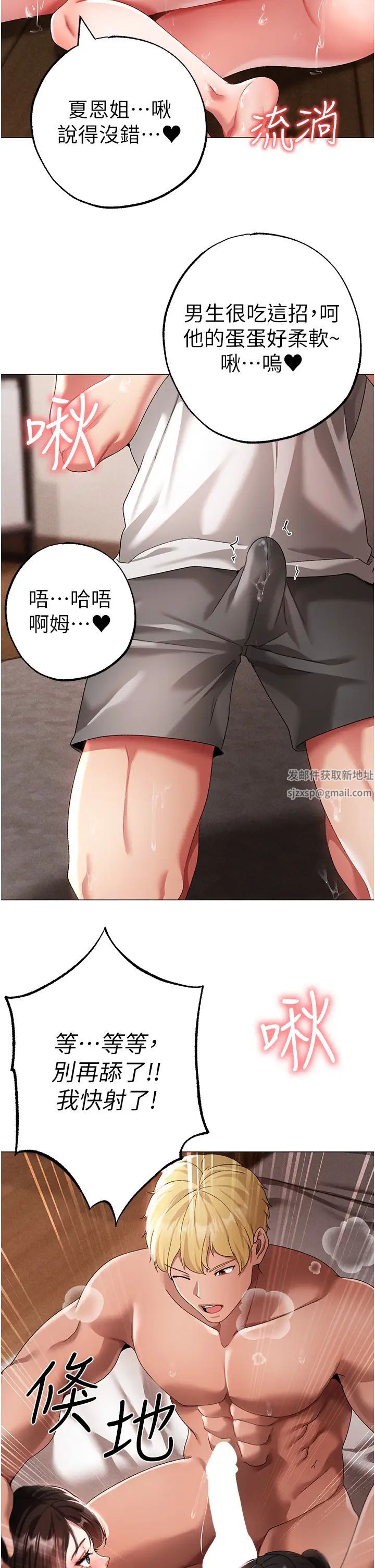 ↖㊣煞气a猛男㊣↘第40话-我想把「这里」给你破处