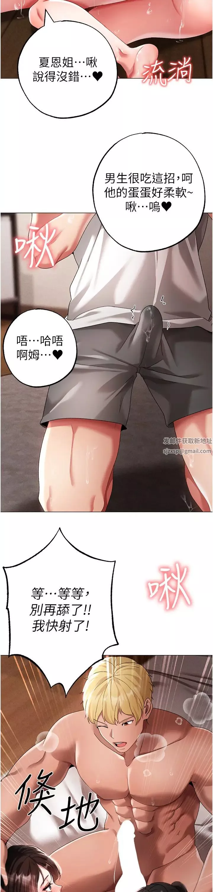 ↖㊣煞气a猛男㊣↘-第40话-我想把「这里」给你破处 - 图片 15