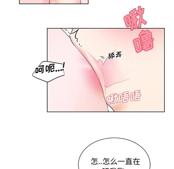 机器娃娃第5话