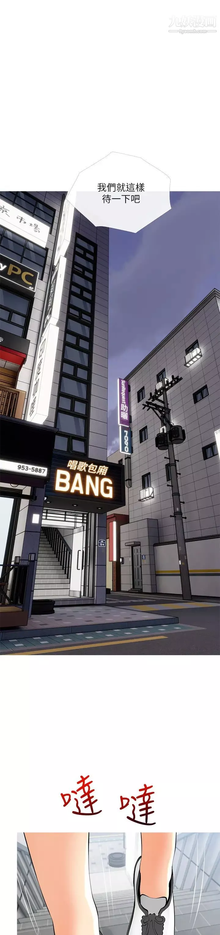 阿姨的家教課第28話-阿姨絢爛的技巧