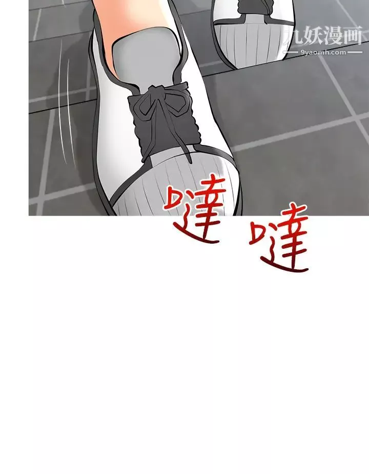 阿姨的家教課第28話-阿姨絢爛的技巧