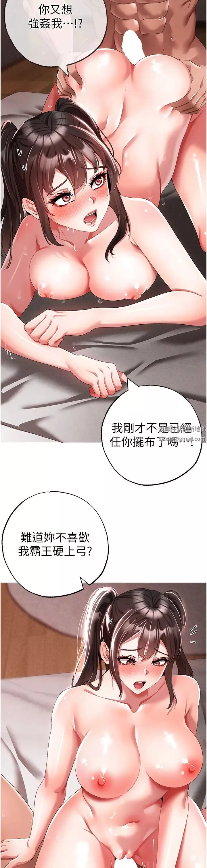 ↖㊣煞氣a猛男㊣↘第40話-我想把「這裡」給你破處