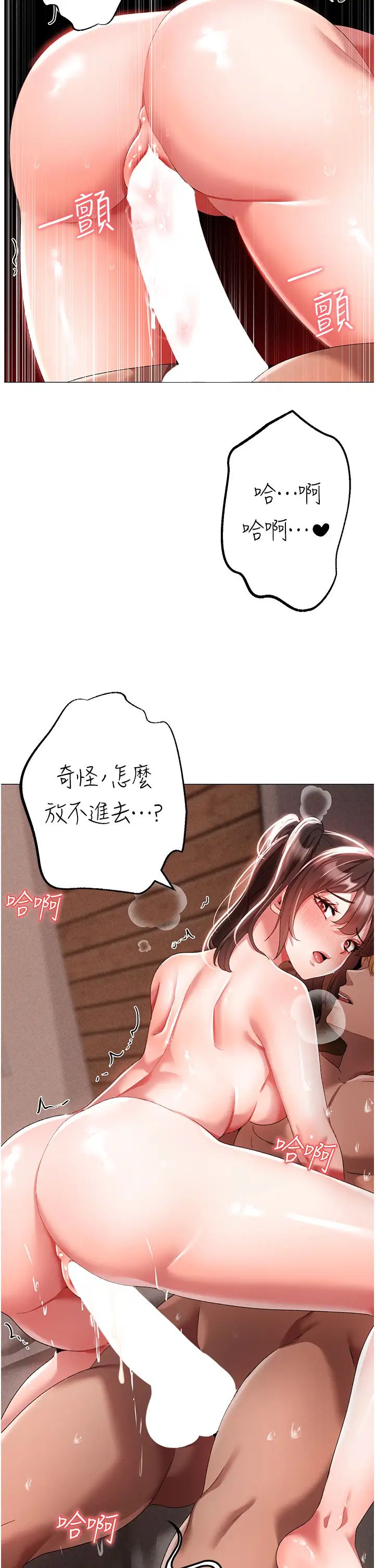 ↖㊣煞氣a猛男㊣↘第40話-我想把「這裡」給你破處