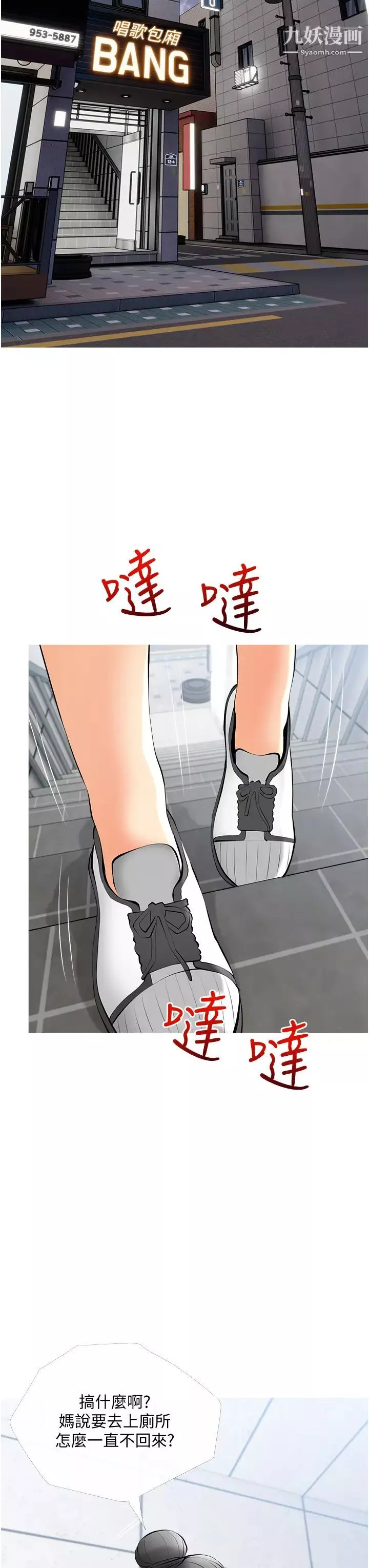 阿姨的家教課第29話-媽，妳在廁所做什麼?