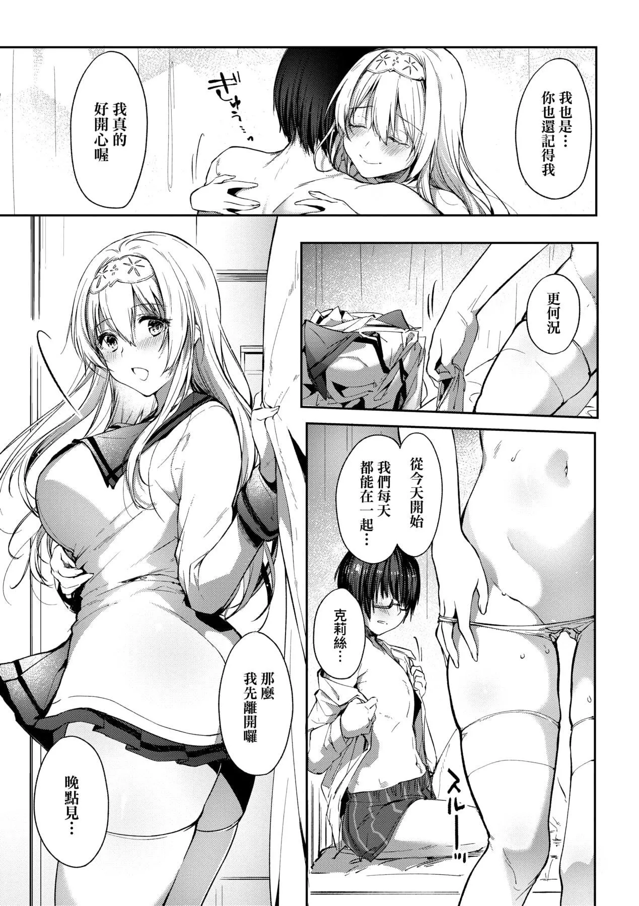 [井藤ななみ]LikeaLOVEDOLL〜だから、なんでもシてあげる〜[中國翻訳][井藤ななみ]LikeaLOVEDOLL〜だから、なんでもシてあげる〜[中國翻訳]