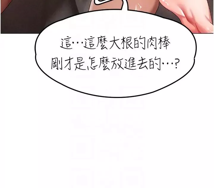 ↖㊣煞气a猛男㊣↘-第40话-我想把「这里」给你破处 - 图片 22
