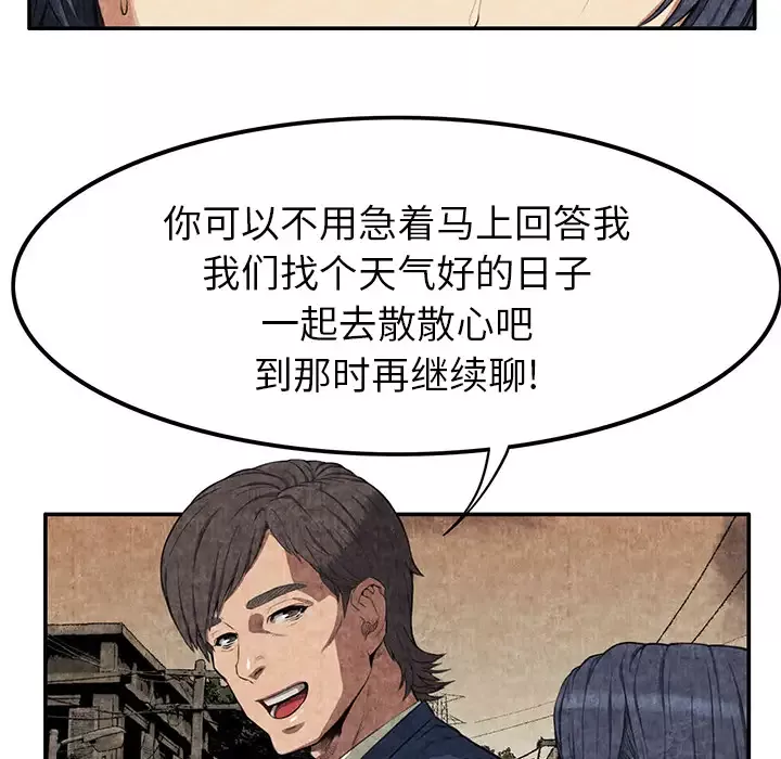 去幸岛第3话