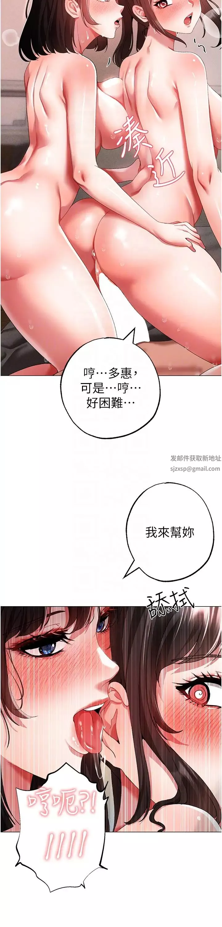 ↖㊣煞气a猛男㊣↘-第40话-我想把「这里」给你破处 - 图片 24