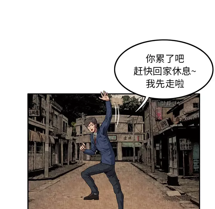 去幸岛-第3话 - 图片 50